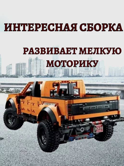 LEGO Конструктор внедорожник Ford F-150 Raptor, Техник 1379 деталей, фото 3