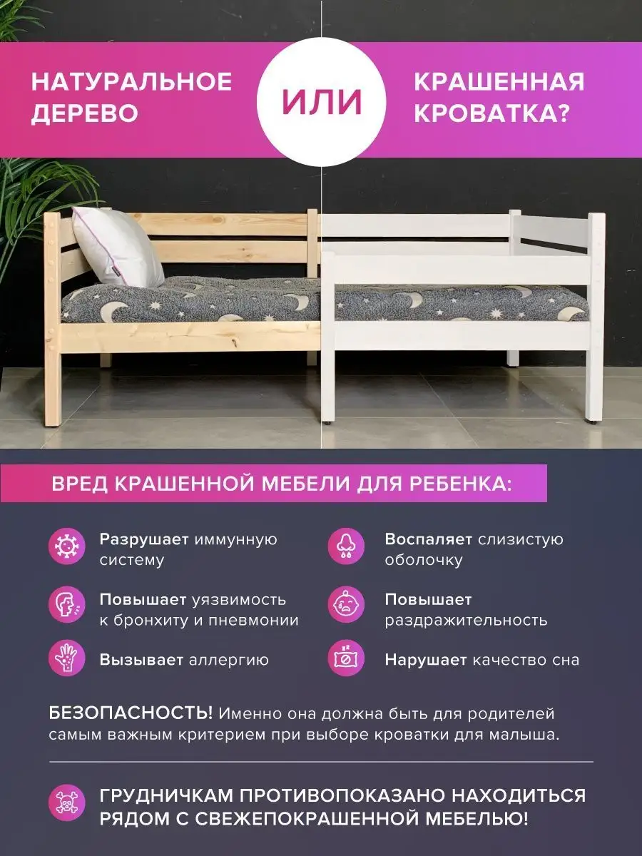 Кровать детская Sleep Baby 160х80 Кровать / массив сосны / односпальная/  деревянная/ 142025227 купить за 3 532 ₽ в интернет-магазине Wildberries