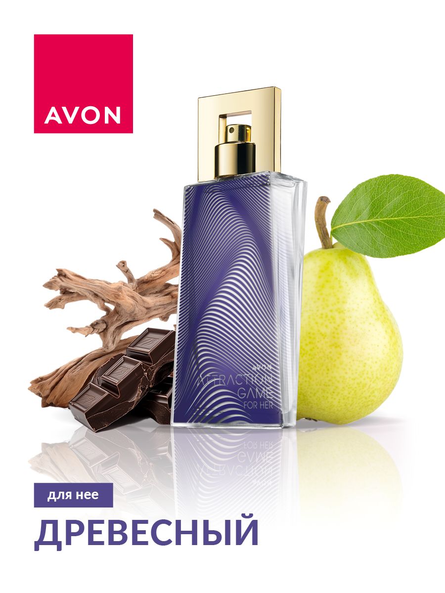 Avon игра. Парфюмерная вода эйвон аттракцион. Духи Avon attraction for her. Attraction духи Avon женские. Парфюмерная вода Avon attraction для нее, 50 мл.