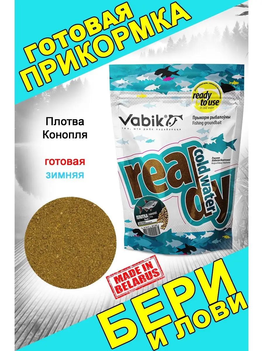 Прикормка Winter Roach 750гр. Traper зимняя плотва