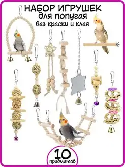 Игрушки для попугая без краски Best Golden Monkey (птицы) 142028456 купить за 984 ₽ в интернет-магазине Wildberries