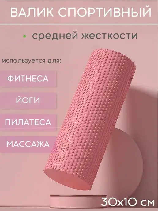 SportLines Ролик для спины, вариант