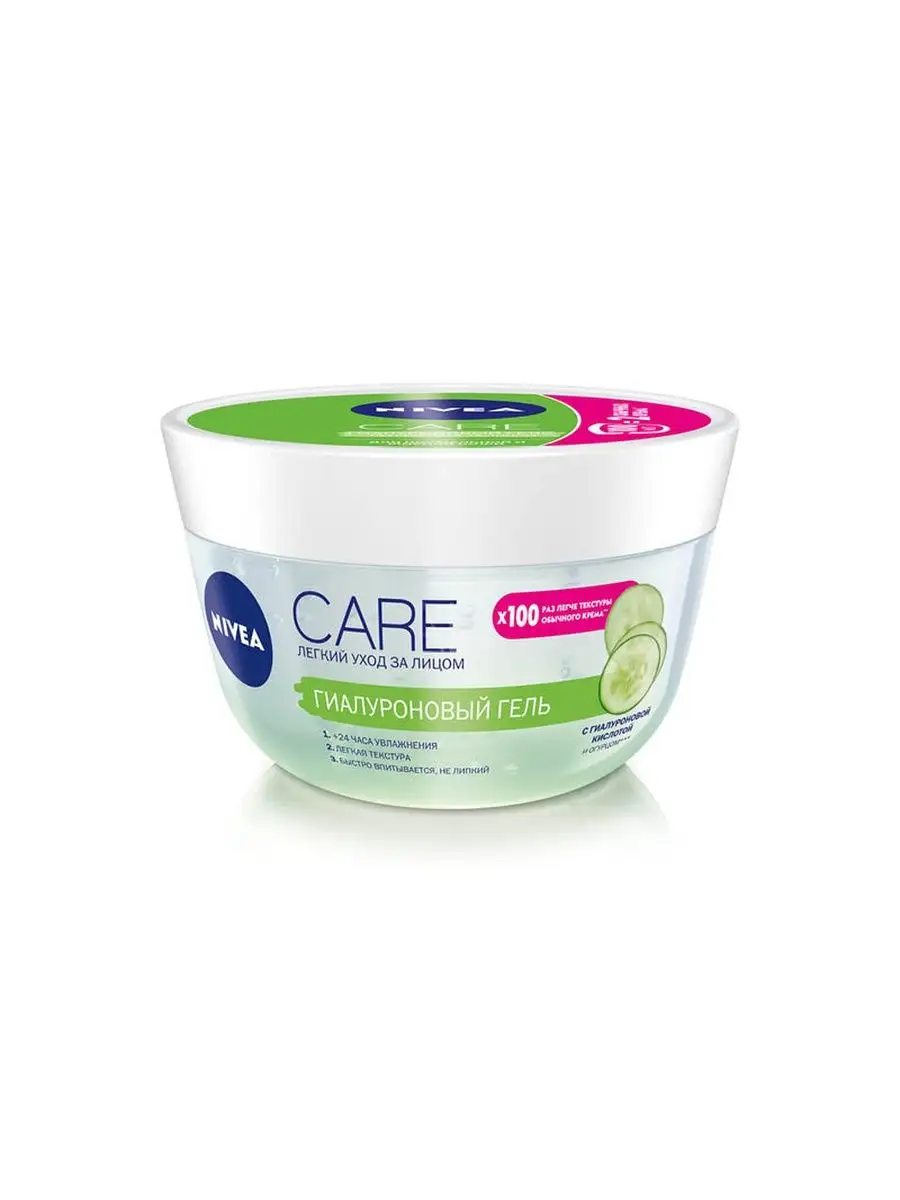 Гиалуроновый гель для лица Care 100мл