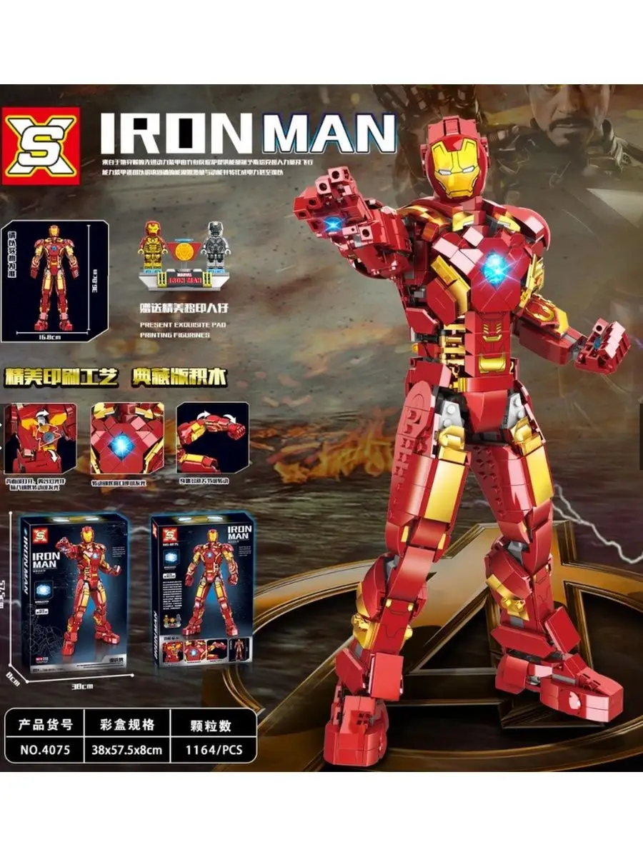 1164 Iron Man LEGO 142038539 2 629 Wildberries