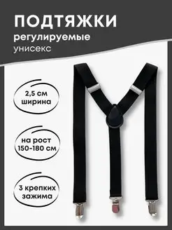 Подтяжки мужские женские Wild Orange 142041430 купить за 274 ₽ в интернет-магазине Wildberries