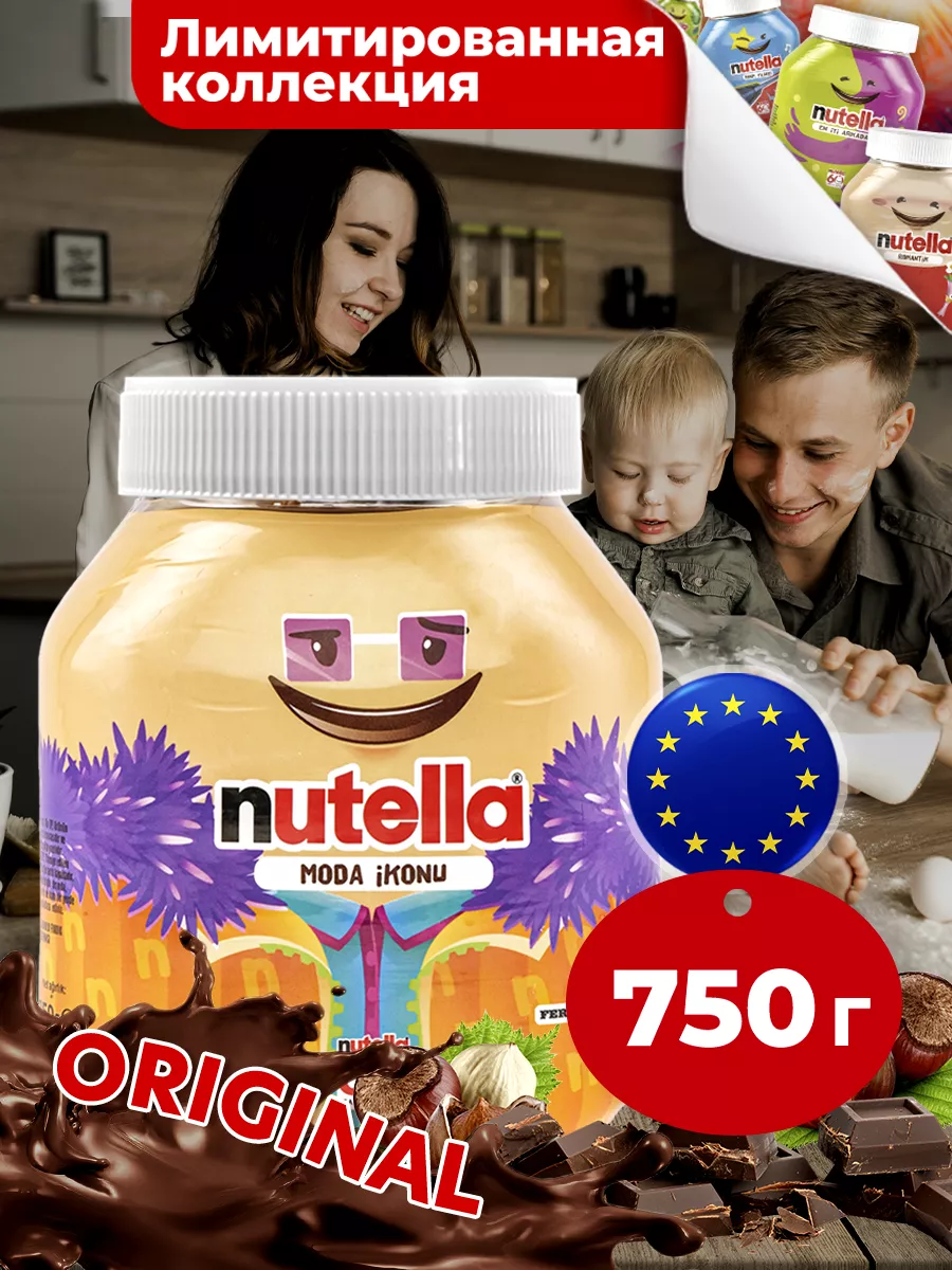 Шоколадная паста ореховая с добавлением какао в банке 750 г Nutella  142045730 купить за 859 ₽ в интернет-магазине Wildberries