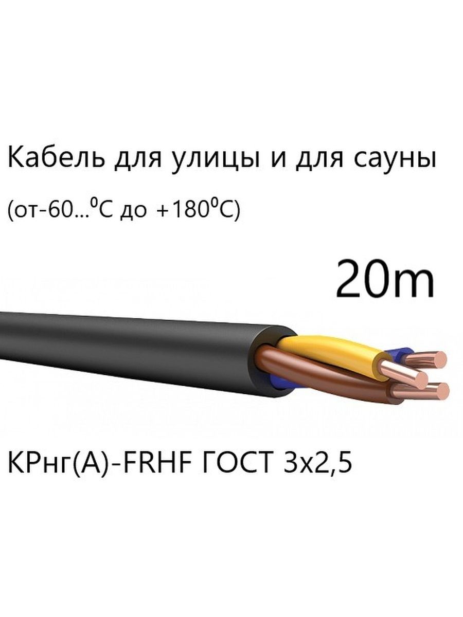 Спкб техно кабель. ФРЛС кабель 2х0.5 черный. Кабель КВНГ(А)-FRLS 2х1,0.