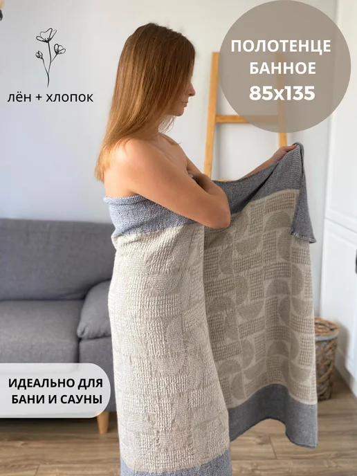 Белорусский Лен: купить товары бренда в интернет-магазине Wildberries