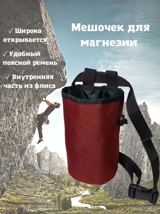 EKUD Мешочек для магнезии