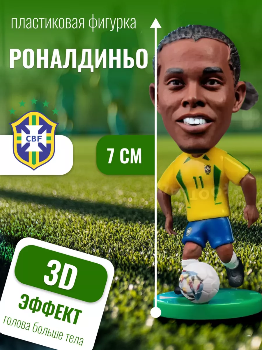 Фигурка футболиста Роналдиньо Football Shop 142056924 купить за 436 ₽ в  интернет-магазине Wildberries