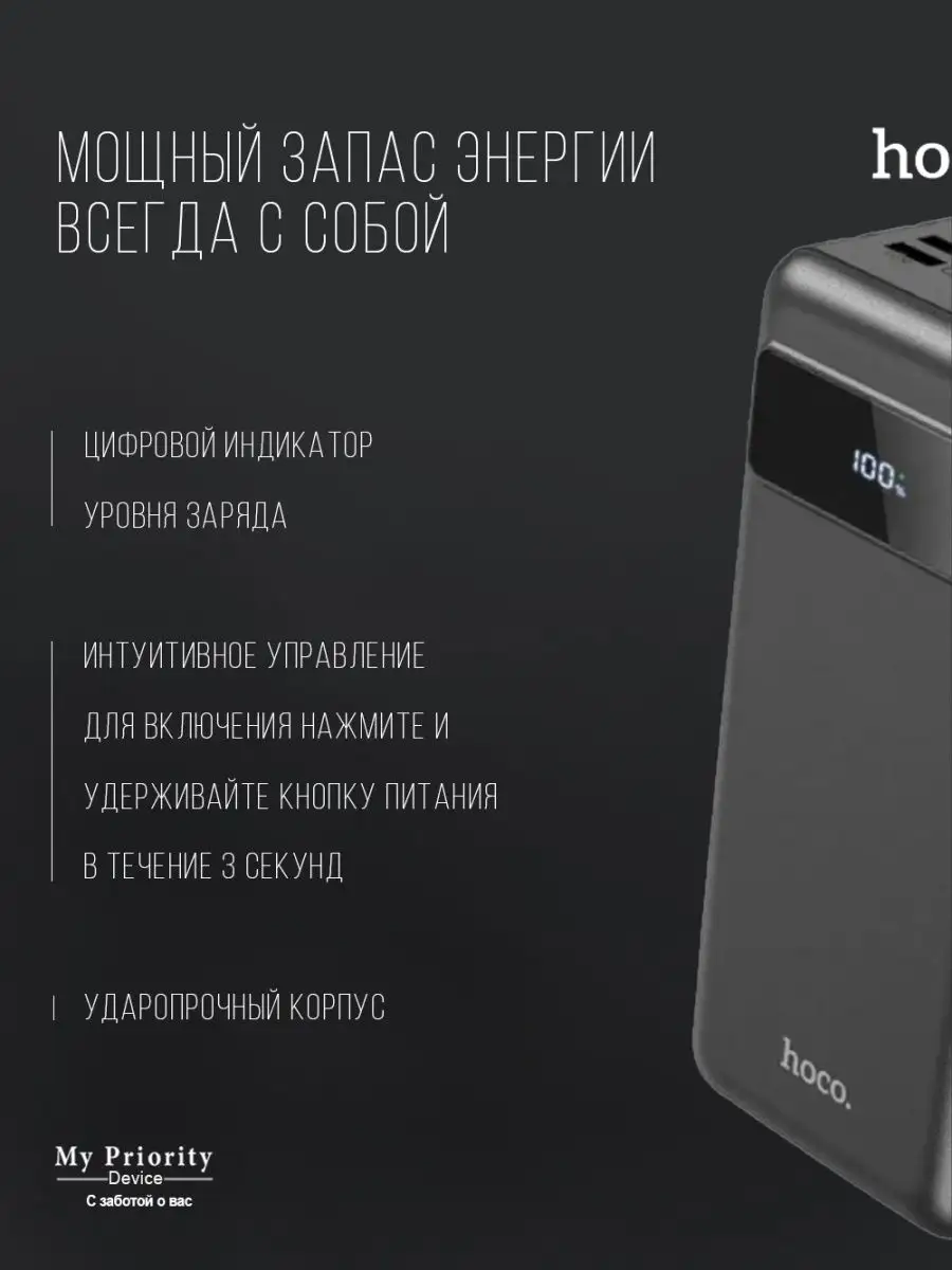 Внешний аккумулятор Power Bank Пауэрбанк 60000 Оригинал hoco Hoco 142056994  купить за 4 079 ₽ в интернет-магазине Wildberries