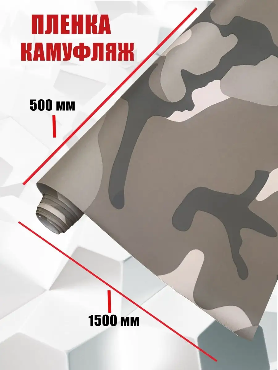 Виниловая самоклеящаяся камуфляжная пленка для авто, мебели Carbon Tunings  142057316 купить в интернет-магазине Wildberries