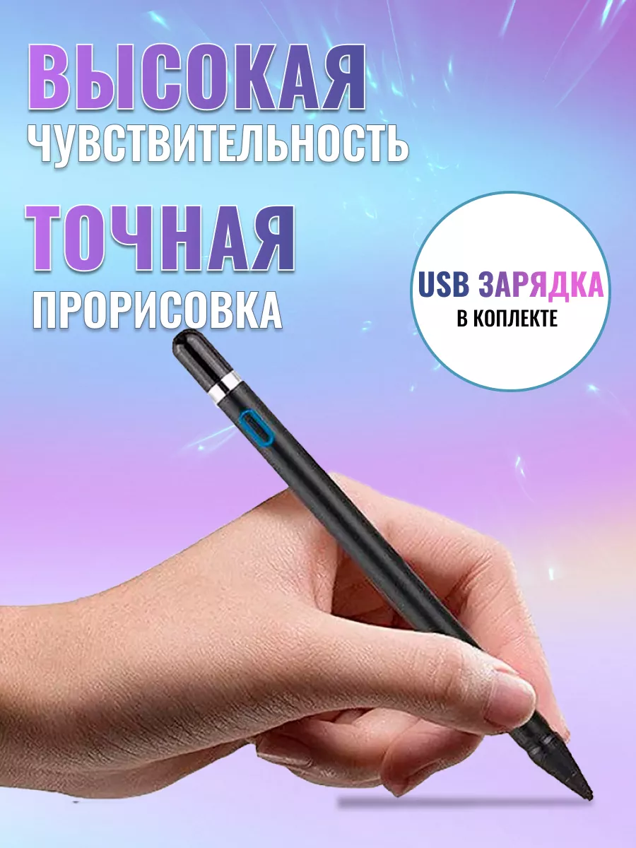 «Как сделать стилус для телефона без фольги?» — Яндекс Кью