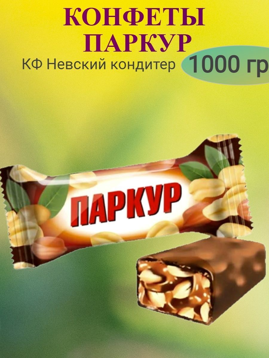 Паркур мини Невский кондитер