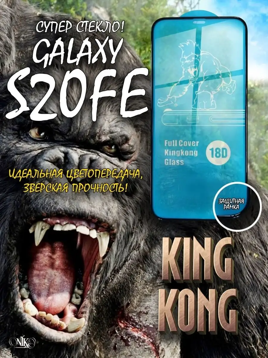 Защитное стекло для Samsung Galaxy S20FE APG-T 142060073 купить за 192 ₽ в  интернет-магазине Wildberries