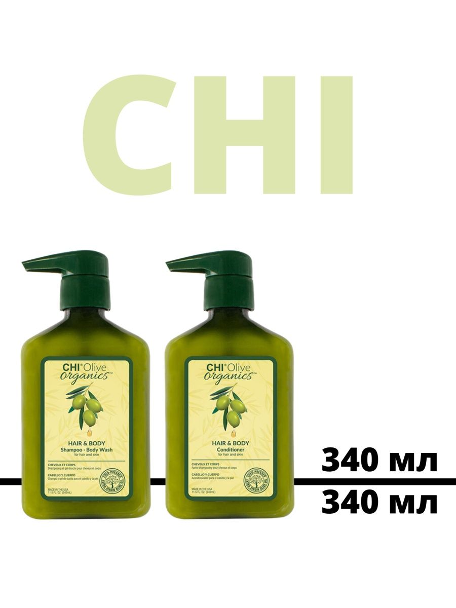 Chi olive organics шампунь мужской. Шампунь олива. Оливковый шампунь для волос. Корейский шампунь с оливой. Китайский шампунь с оливковым маслом.