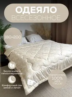 Одеяло Шелкопряд 2 спальное 180х220см MEIZHOULING 142074145 купить за 1 735 ₽ в интернет-магазине Wildberries