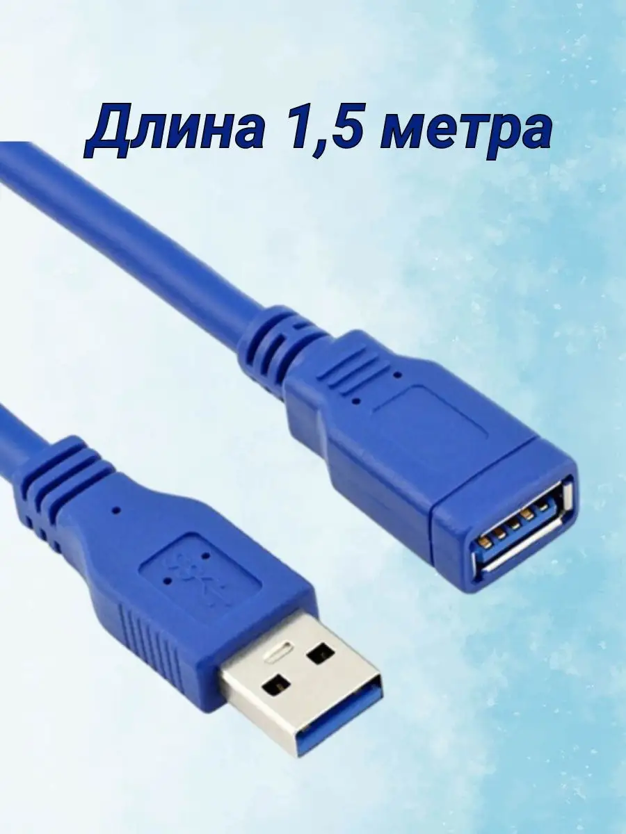 Кабель-удлинитель USB 3.0, m-f, папа-мама MRM-POWER 142076324 купить за 359  ₽ в интернет-магазине Wildberries