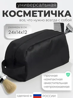 Косметичка несессер дорожный MaksiKross 142077735 купить за 451 ₽ в интернет‑магазине Wildberries
