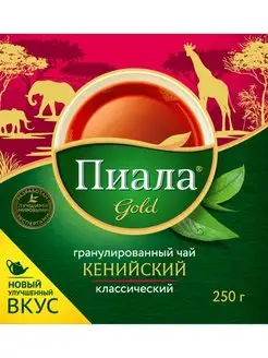 Пиала кенийский гранулированный Пиала Gold 142079105 купить за 322 ₽ в интернет-магазине Wildberries