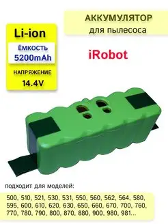 Аккумулятор для iRobot Roomba 500 / 600 / 700 / 800 / 900 LONG LASTING BATTERY 142080148 купить за 2 210 ₽ в интернет-магазине Wildberries