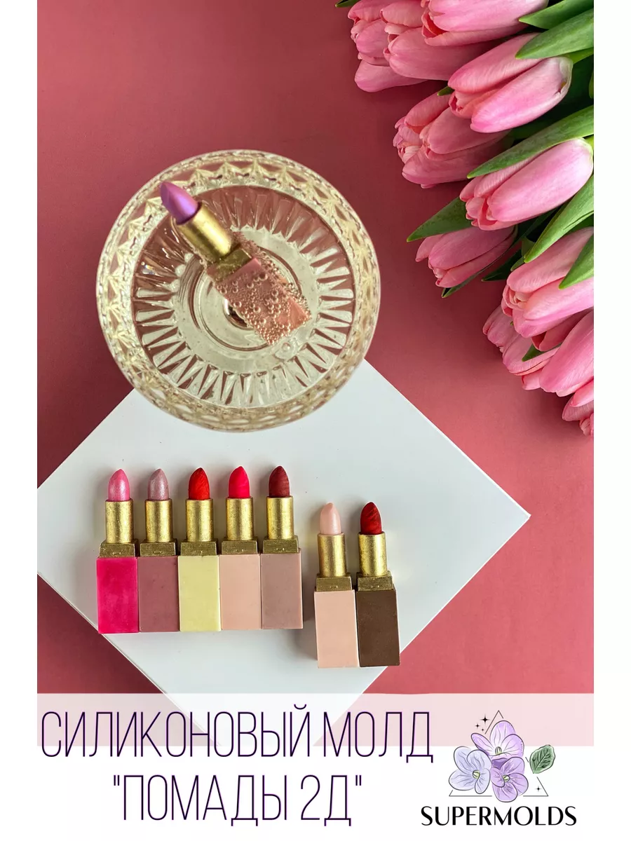 Помада для губ GLAMOUR Lipstick 07 магия шоколада (RUTA)