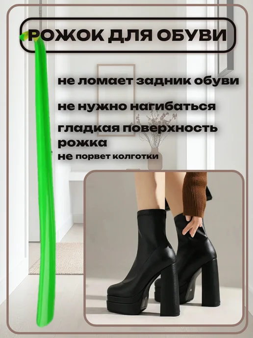 Обувной комфорт Ложка для обуви пластмассовый рожок, зеленый, фото 2