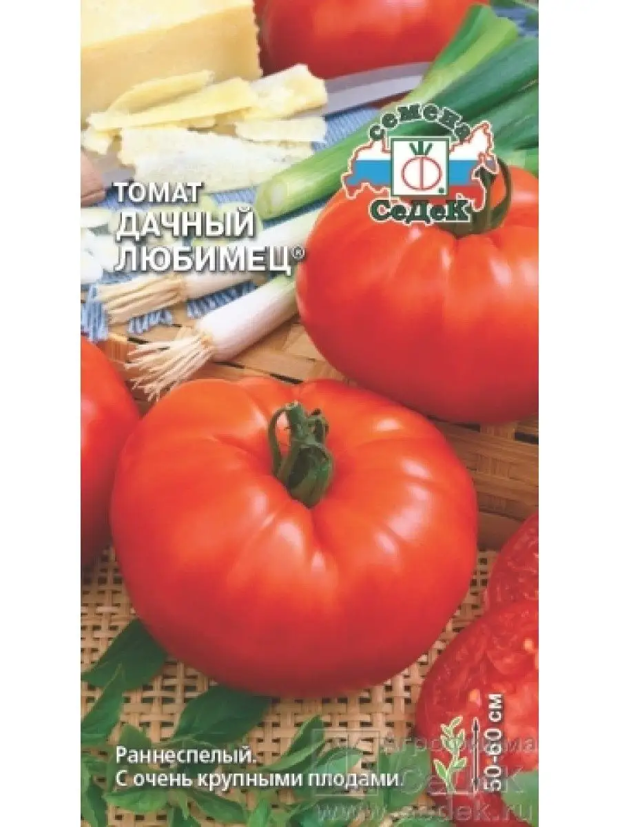 Томат Дачный любимец 0,1г СеДеК Ваш Дом и Сад 142089563 купить за 117 ₽ в  интернет-магазине Wildberries