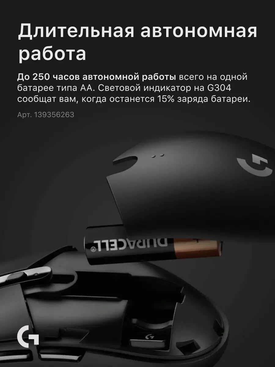 Мышка беспроводная игровая для ноутбука и компьютера G304 Logitech  142090925 купить в интернет-магазине Wildberries