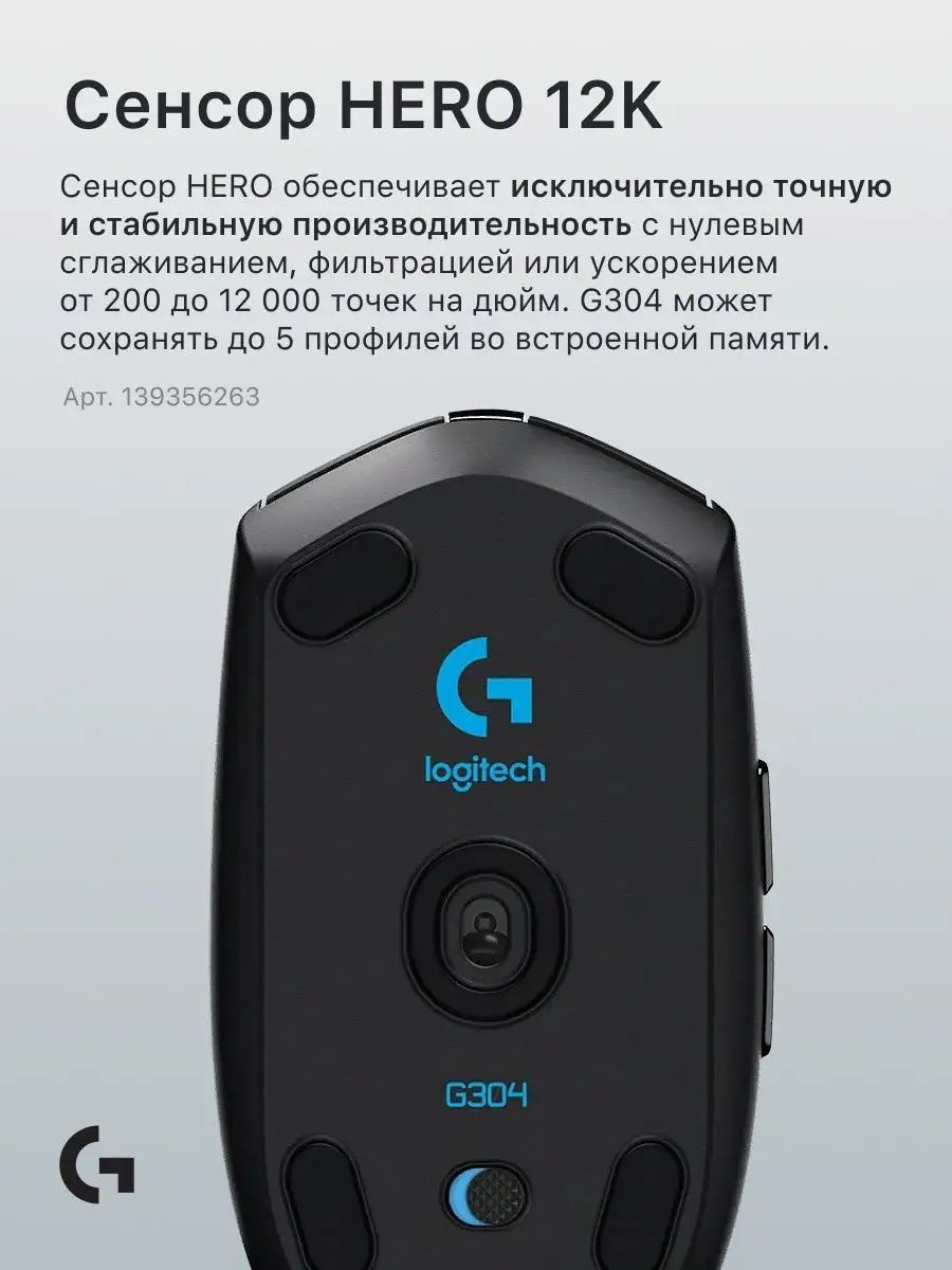 Мышка беспроводная игровая для ноутбука и компьютера G304 Logitech  142090925 купить в интернет-магазине Wildberries