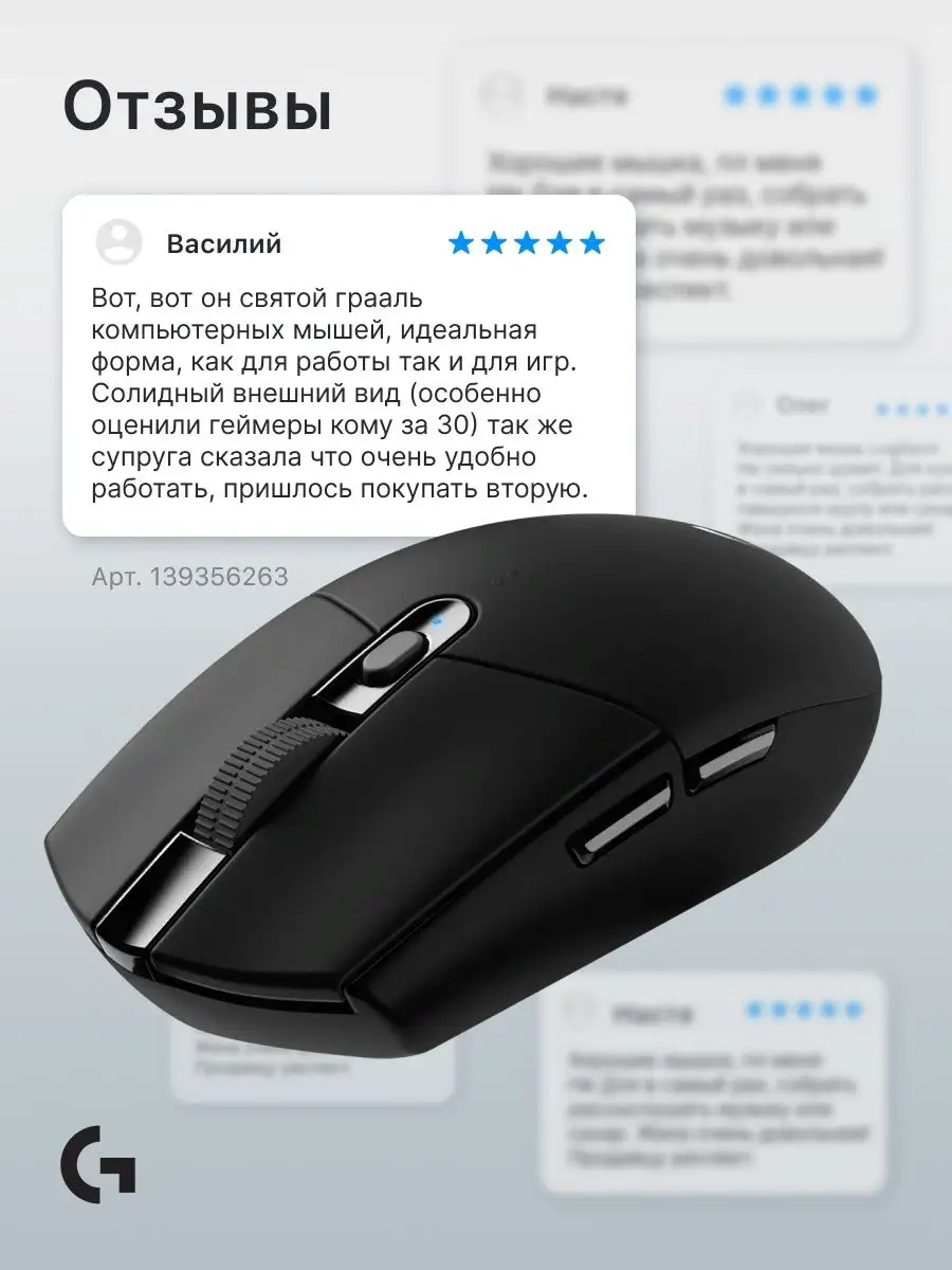 Мышка беспроводная игровая для ноутбука и компьютера G304 Logitech  142090925 купить в интернет-магазине Wildberries