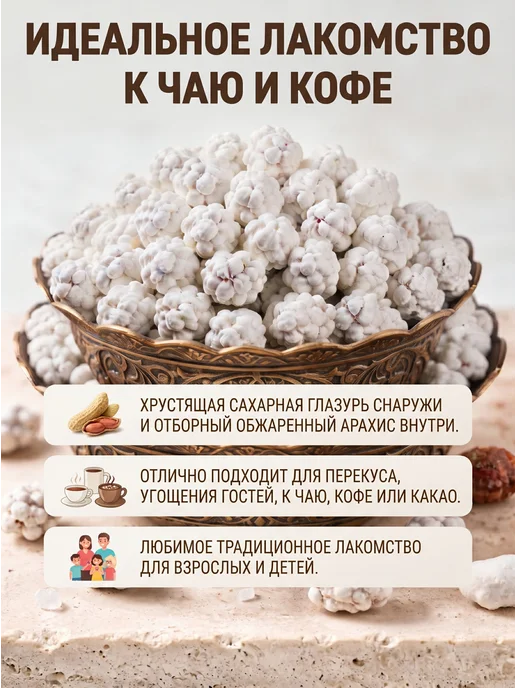 ABCNUTS Арахис в белом сахаре 1 кг, 1 кг, фото 3