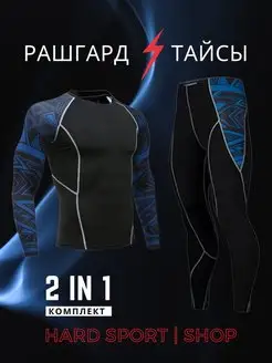 Рашгард спортивный HARD SPORT shop 142092564 купить за 1 190 ₽ в интернет-магазине Wildberries