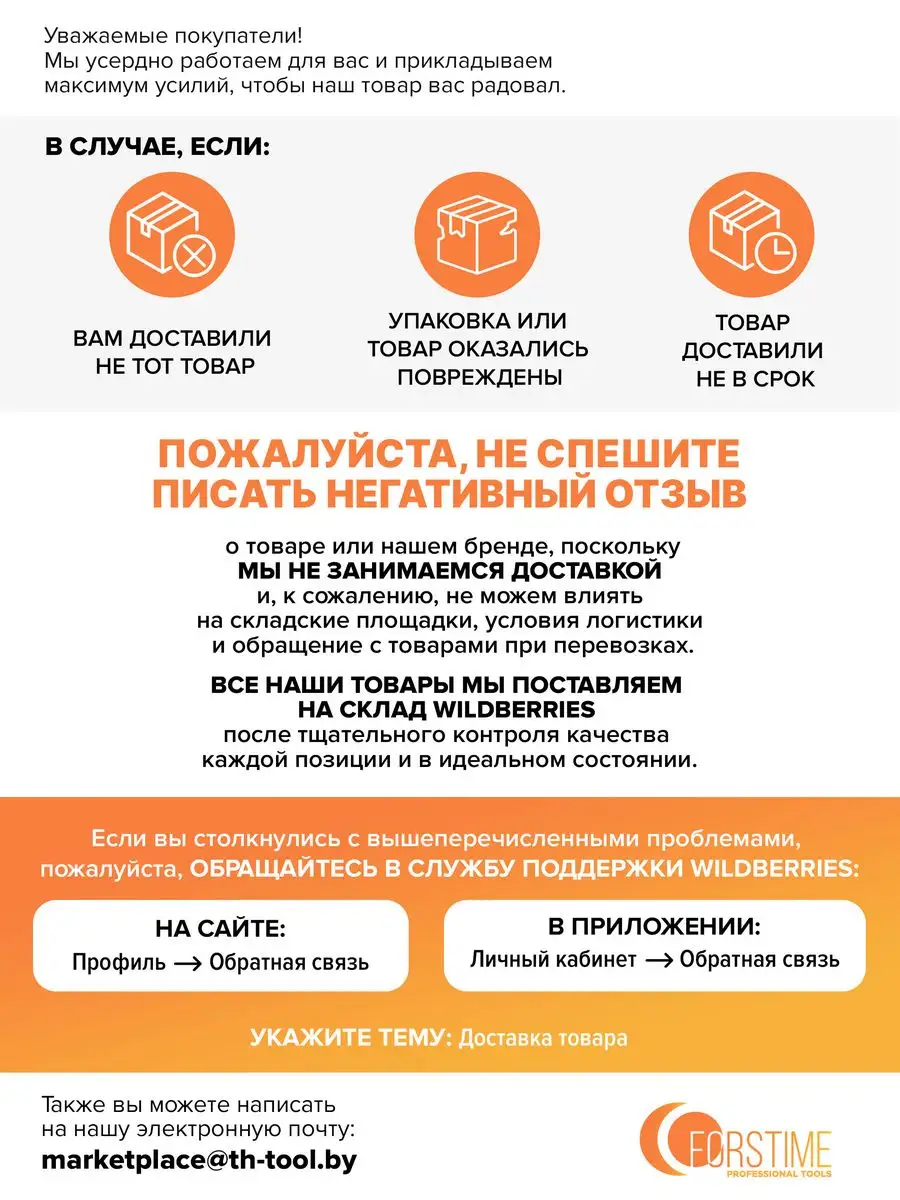 Ключ комбинированный 10 мм FORSTIME 142093254 купить за 160 ₽ в  интернет-магазине Wildberries