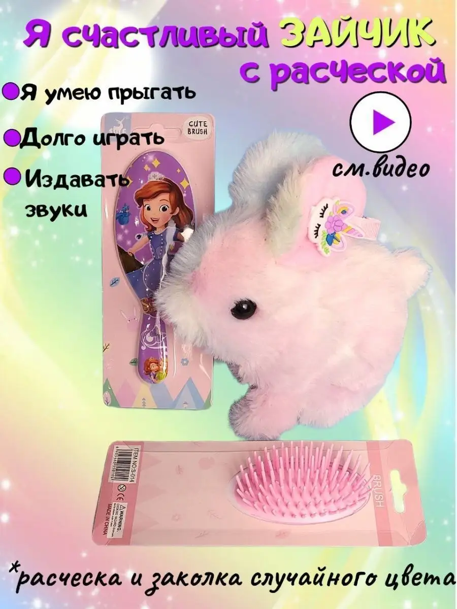 Интерактивная игрушка заяц FAVORITSTAR DESIGN 142093712 купить в  интернет-магазине Wildberries