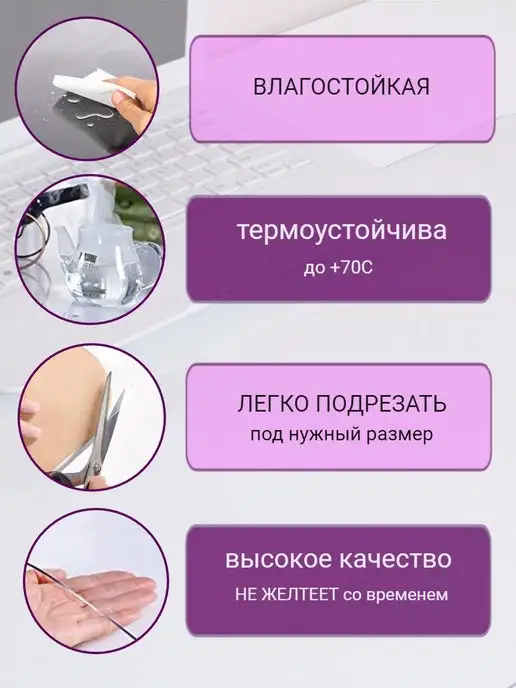 Uyutno v dome коврик на стол 50х30 накладка прозрачная, 75x40, фото 2