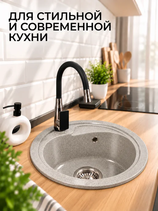 Smooth Stone Мойка для кухни каменная круглая, серый, фото 2