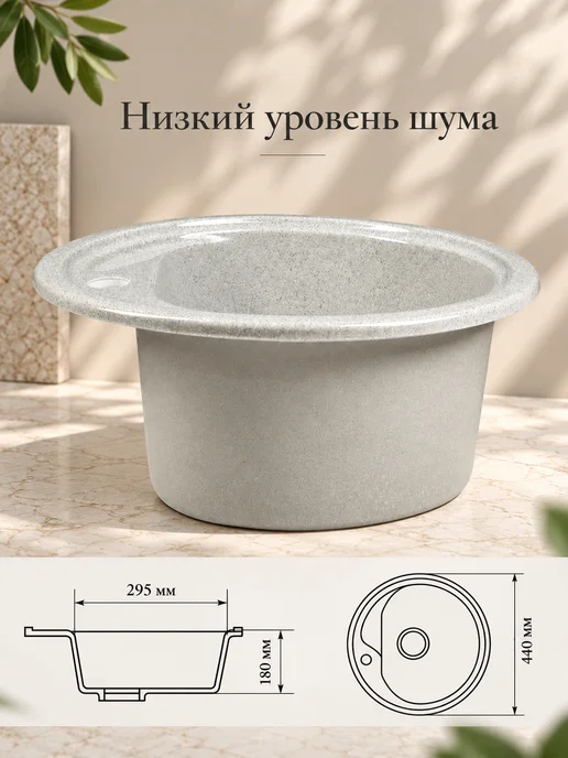 Smooth Stone Мойка для кухни каменная круглая, серый, фото 6
