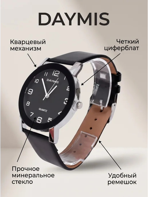 Daymis Часы наручные на ремешке, черный, фото 5