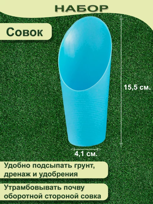 GROSKOSHOP Набор инструментов для комнатных растений и рассады, голубой, фото 3