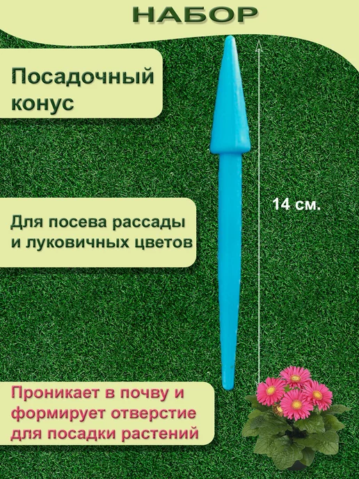 GROSKOSHOP Набор инструментов для комнатных растений и рассады, голубой, фото 4