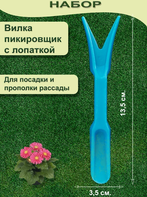 GROSKOSHOP Набор инструментов для комнатных растений и рассады, голубой, фото 5