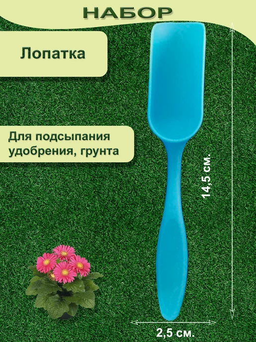 GROSKOSHOP Набор инструментов для комнатных растений и рассады, голубой, фото 6