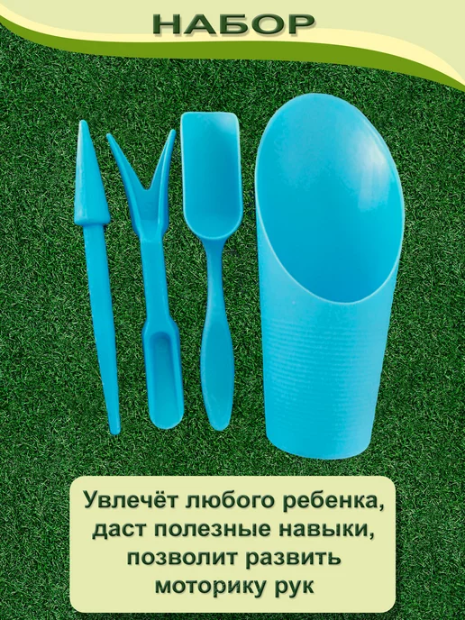 GROSKOSHOP Набор инструментов для комнатных растений и рассады, голубой, фото 8
