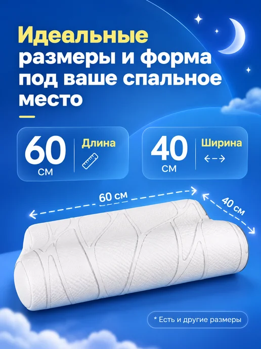 ВиЦыАн Подушка ортопедическая с эффектом памяти 60*41*12 см, 60x40x13, фото 2