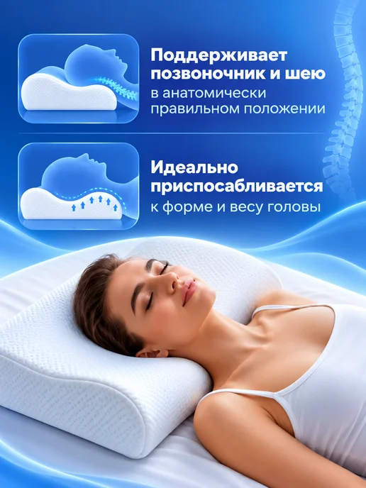 ВиЦыАн Подушка ортопедическая с эффектом памяти 60*41*12 см, 60x40x13, фото 4