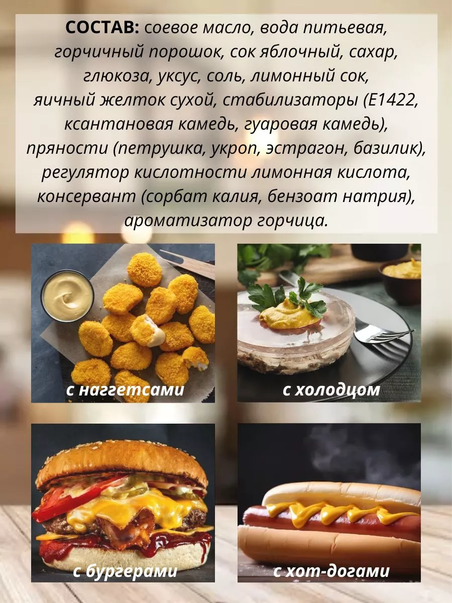 Соус Горчичный Mustard Sauce, 335 г Kalleh 142108163 купить за 292 ₽ в  интернет-магазине Wildberries