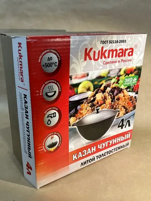 KUKMARA Казан чугунный 4 л, 4 л, фото 4