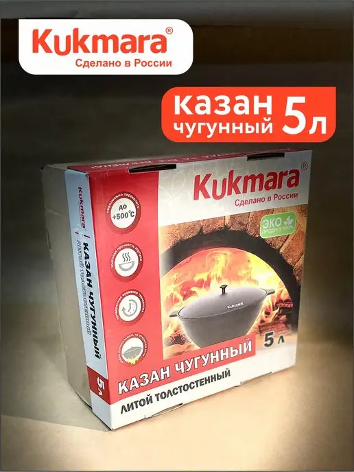 KUKMARA Казан чугунный 7 л, 5 л, фото 4