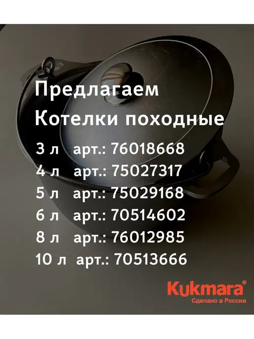 KUKMARA Казан чугунный 7 л, 7 л, фото 6